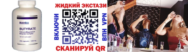 дарнет шоп  нарко площадка официальный сайт  БУТИРАТ бутандиол  Чулым 