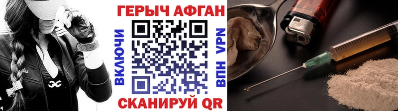 ГЕРОИН афганец МЕГА ONION Чулым