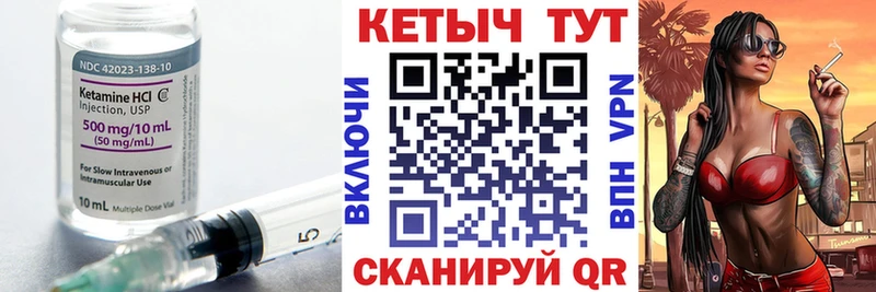 купить   Чулым  Кетамин VHQ 
