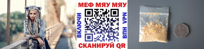 МЯУ-МЯУ мука  omg tor  Чулым 