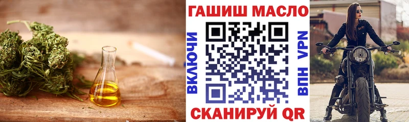 hydra ссылки  Чулым  Дистиллят ТГК вейп 